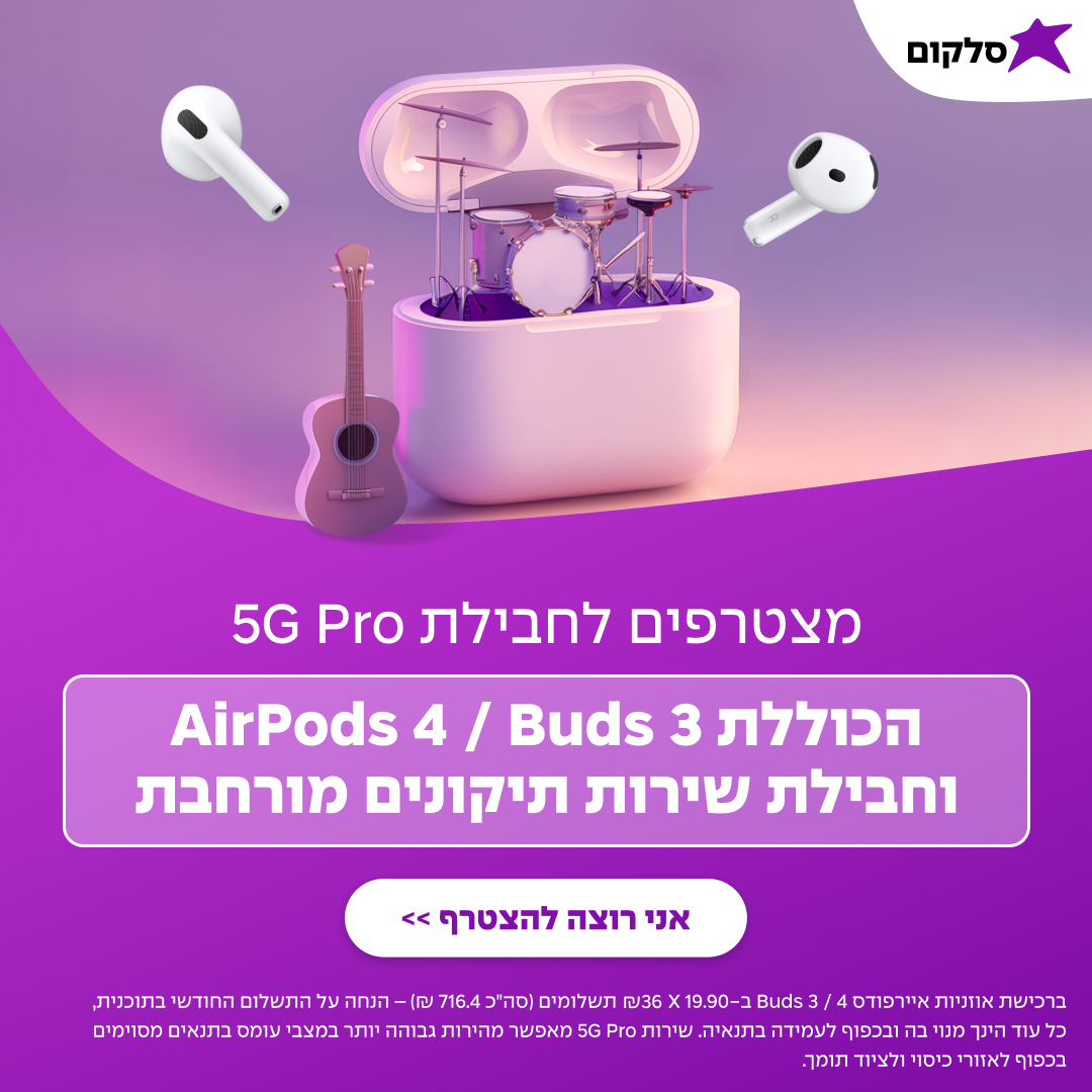 Cellcom 5G Pro — AirPods campaign