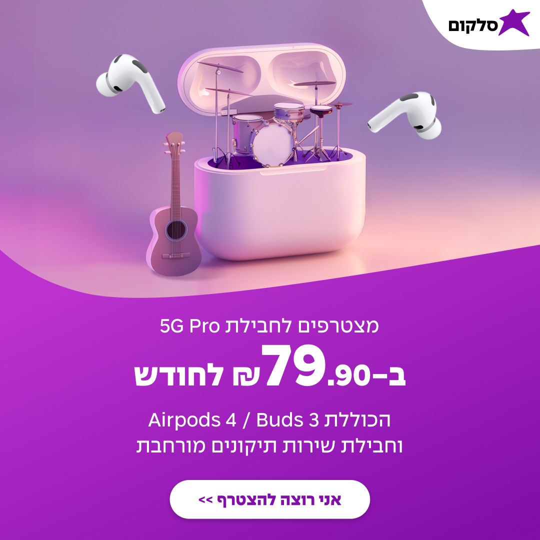 Original 5G Pro base execution — music inside the product