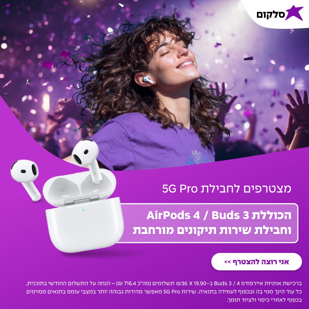 Final 5G Pro visual — concert moment