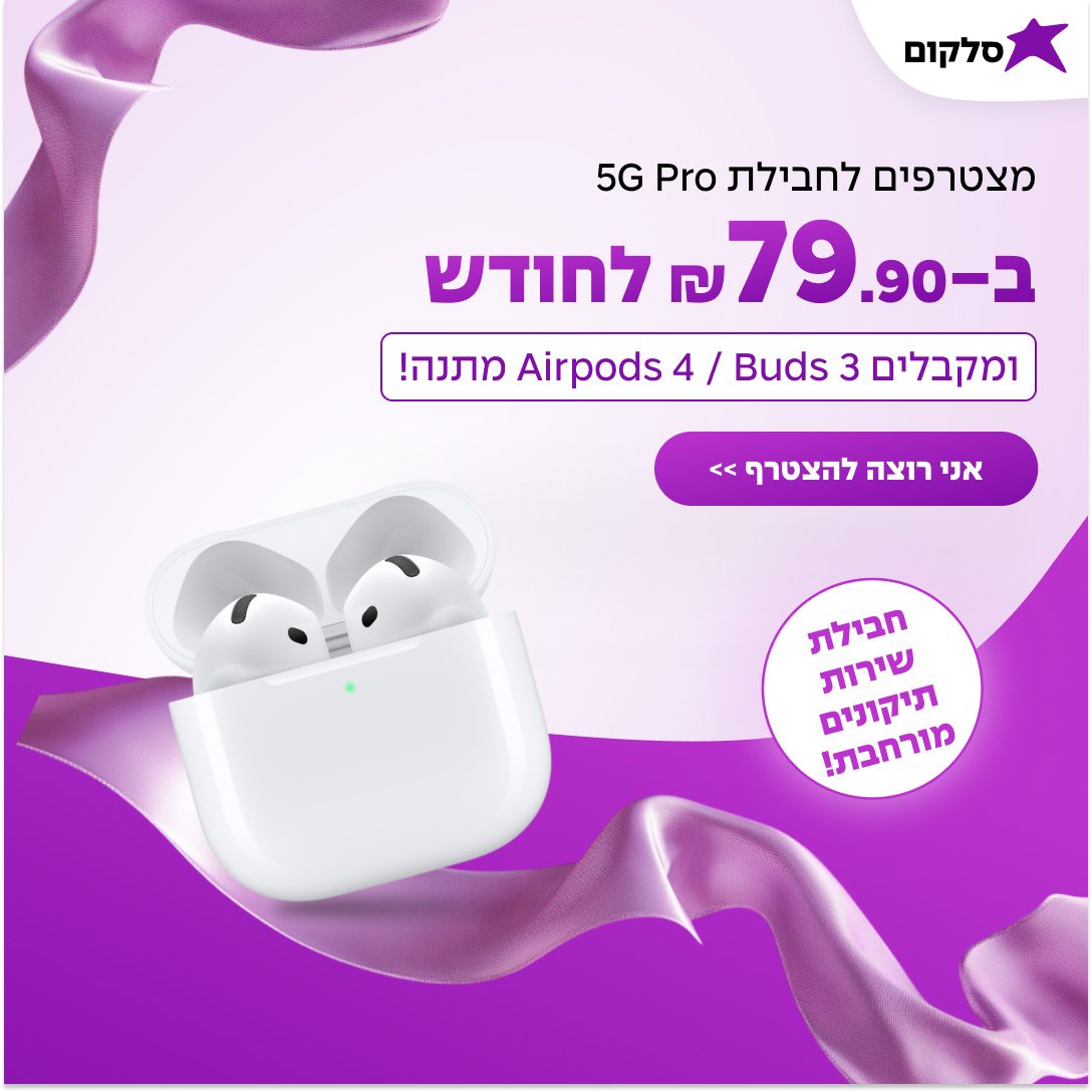 First direction — earbuds on a purple silk ribbon