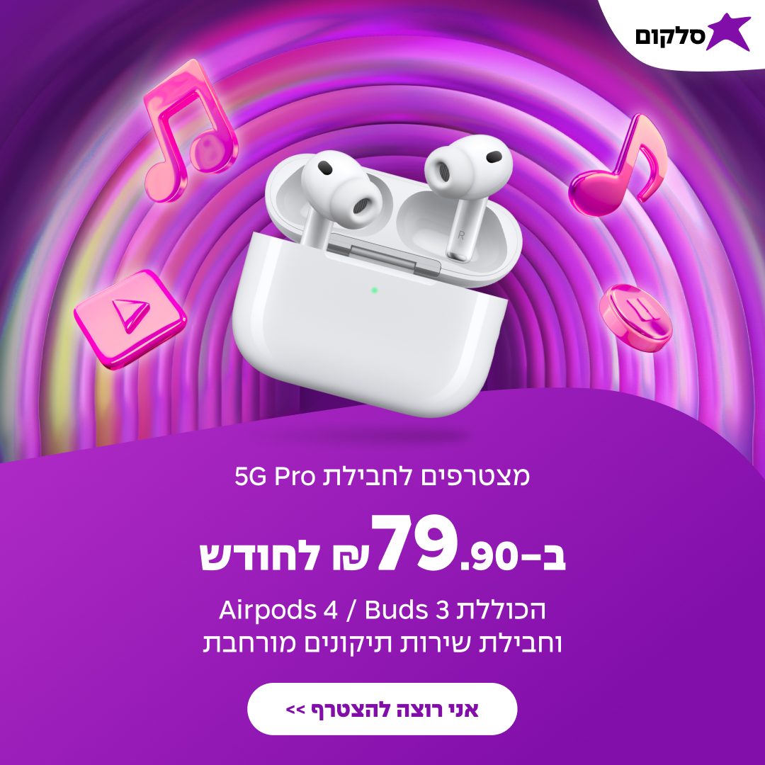Cellcom 5G Pro - neon music tunnel with AirPods