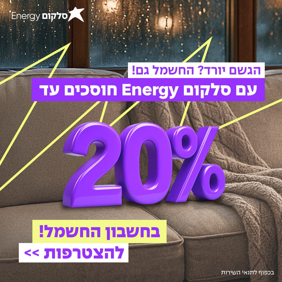 Cellcom Energy — typographic 20% campaign