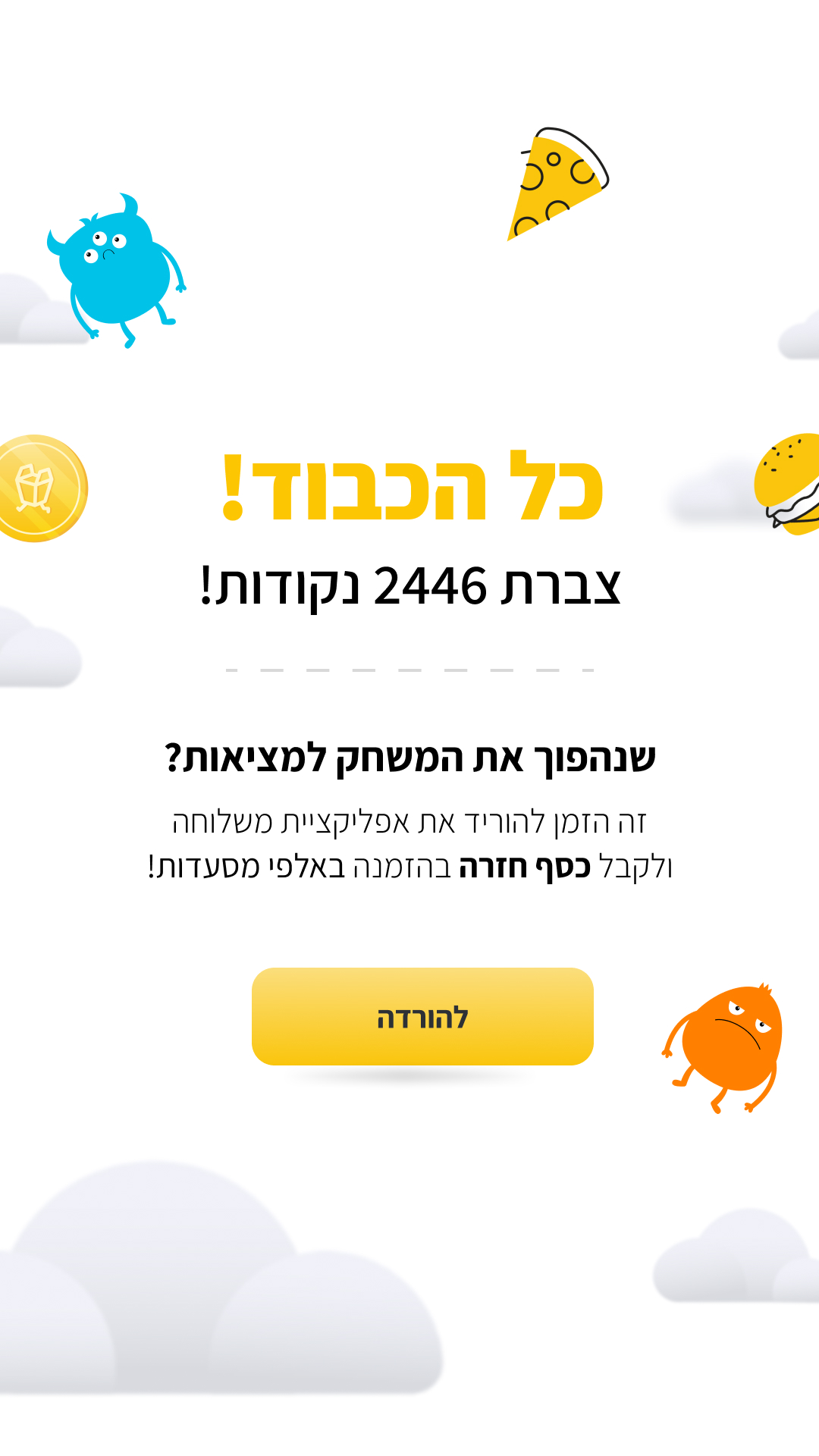 Mishloha final score screen