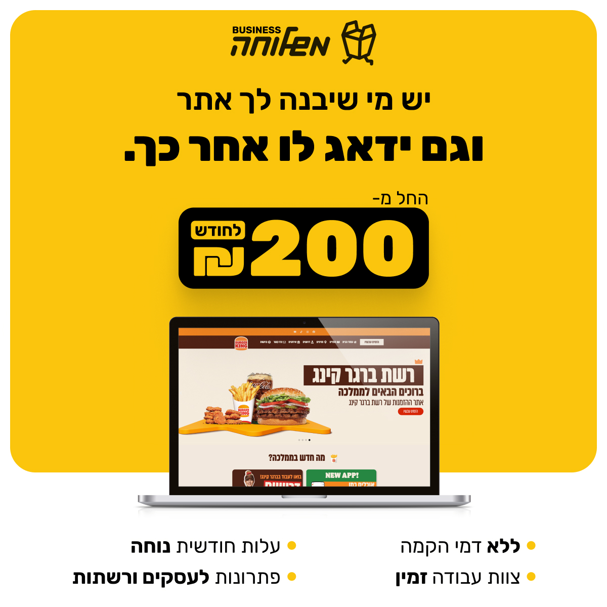 Mishloha Business - restaurant websites