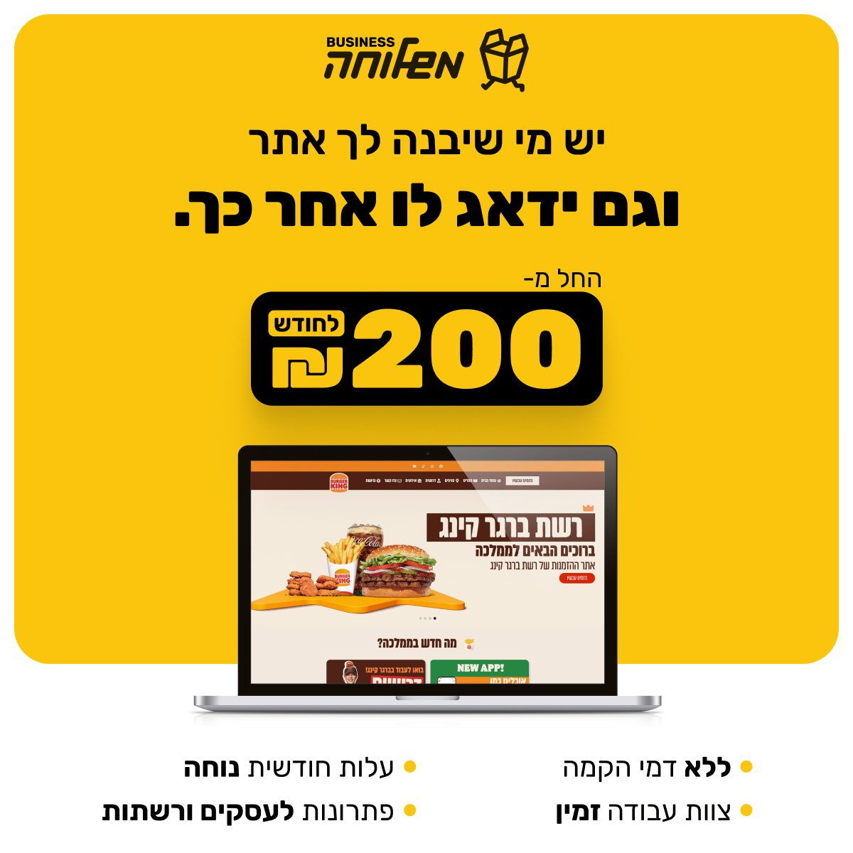 Mishloha Business - restaurant websites