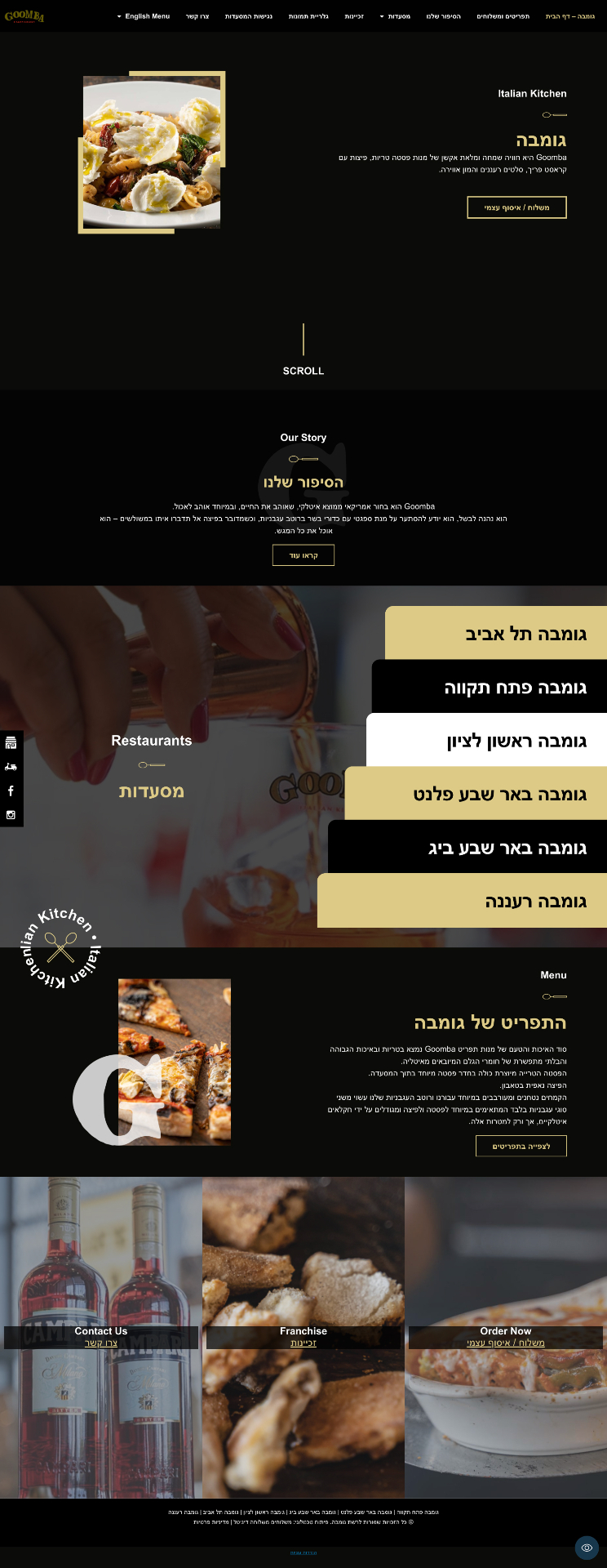 Goomba — interface preview