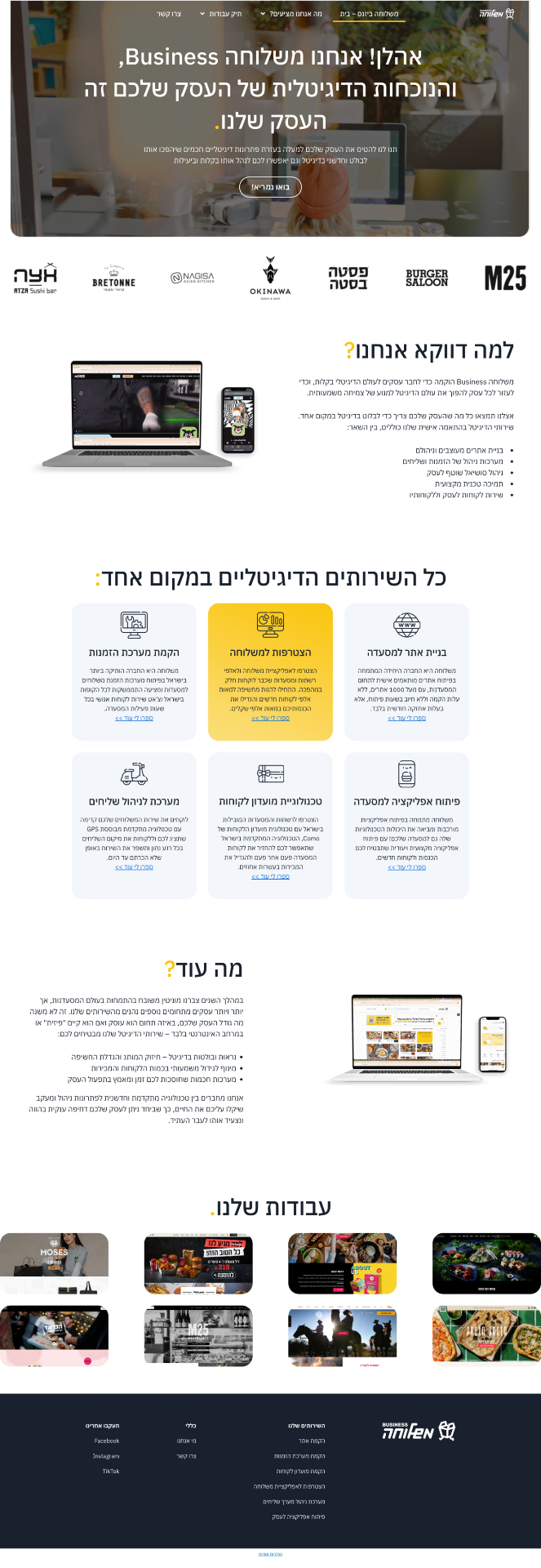 Mishloha Business — interface preview