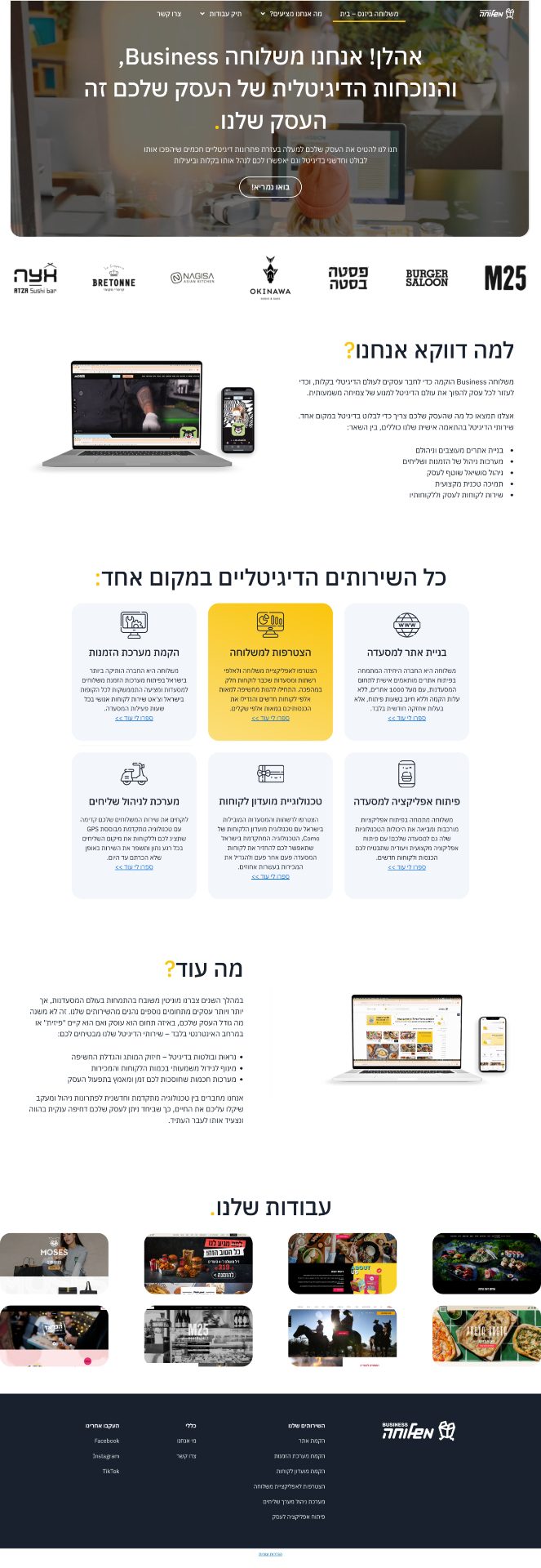 Mishloha Business website